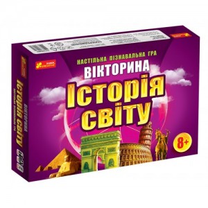 Дитяча настільна гра-вікторина "Історія світу" 12120048  укр. мовою