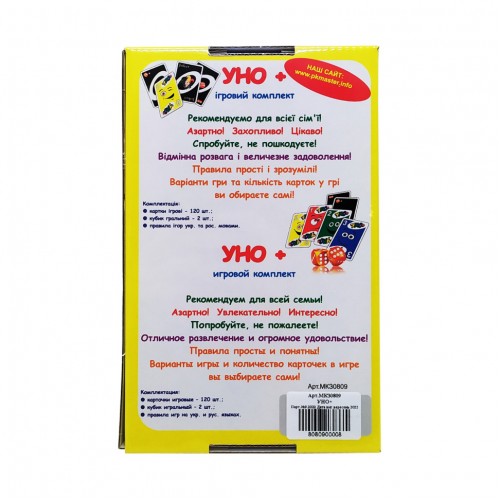 Карточная игра "УНО +" (МКЗ0809) MKZ0809