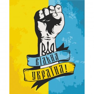 Картина по номерам "Свободная Украина" Art Craft 10345-AC 40х50 см