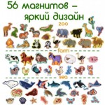 Набор магнитов "Мир животных", 56 шт