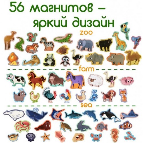 Набор магнитов "Мир животных", 56 шт