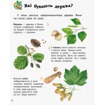 Детская энциклопедия про лес 614016 для дошкольников
