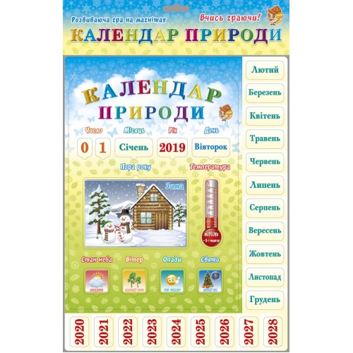 Дитячі книги Збірник 5 "Паровоз" 986192 з наклейками