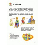 Детская энциклопедия про человека 614006 для дошкольников