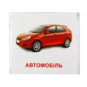 Развивающие карточки "Транспорт" (110х110 мм) 65796 на укр./англ. языке