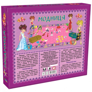 Дитяча настільна гра для дівчаток "Модниця" 0239 укр. мовою