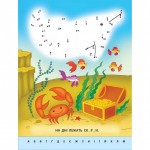 Детская книга "Рисую по точкам: Буквы от А до Я" АРТ 15002 укр