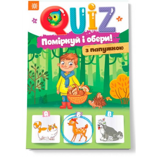 Дитяча розвиваюча книга "Подумай і вибери, з папугою"QUIZ 120330 укр. мовою