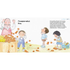 Детская книга Хорошие качества "Как важно быть благоразумным!" 981004 на укр. языке