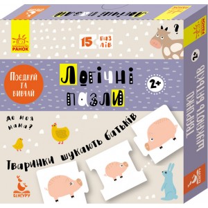 Детские логические пазлы "Животные ищут родителей" 889001 на укр. языке